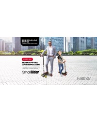 Увеличенная "родительская" ручка для самоката "Premium Pro" (черно-серый)