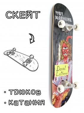 Скейтборд в сборе Toy Machine Lutheran Black Picture Day 8*31.75 Трюковый для детей / подростков