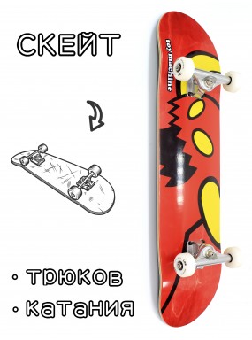 Скейтборд в сборе Toy Machine Vice Dead Monster 8*31.75 Трюковый для детей / подростков