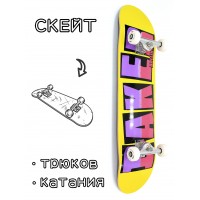 Скейтборд в сборе Baker Yellow Brand 8*31.75 Трюковый для детей / подростков Скейтборд в сборе Baker Yellow Brand 8*31.75 Трюковый для детей / подростков