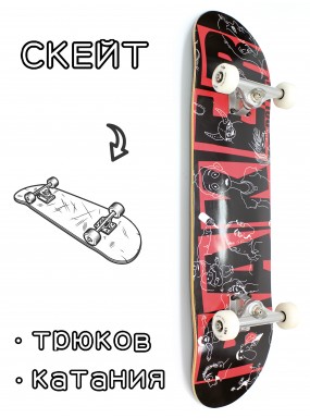 Скейтборд в сборе Baker Dollin Red 8*31.75 Трюковый для детей / подростков