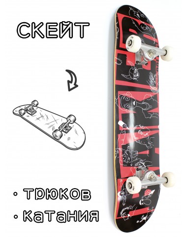 Скейтборд в сборе Baker Dollin Red 8*31.75 Трюковый для детей / подростков