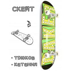 Скейтборд в сборе Baker Junt 8*31.75 Трюковый для детей / подростков