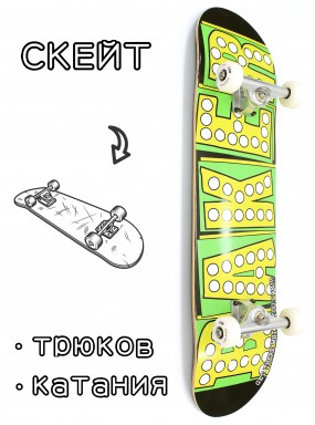 Скейтборд в сборе Baker Junt 8*31.75 Трюковый для детей / подростков