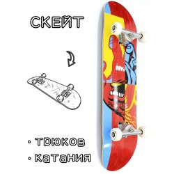 Скейтборд в сборе Santa Cruz Pixel 8*31.75 Трюковый для детей / подростков