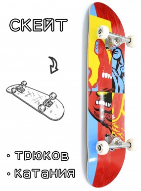 Скейтборд в сборе Santa Cruz Pixel 8*31.75 Трюковый для детей / подростков