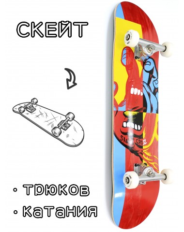 Скейтборд в сборе Santa Cruz Pixel 8*31.75 Трюковый для детей / подростков