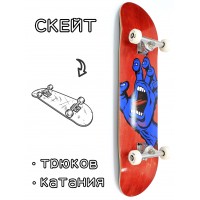 Скейтборд в сборе Santa Cruz Screaming Hand Red 8*31.75 Трюковый для детей / подростков