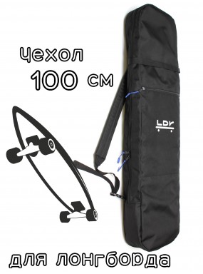 Чехол-сумка для лонгборда 100 см  черная