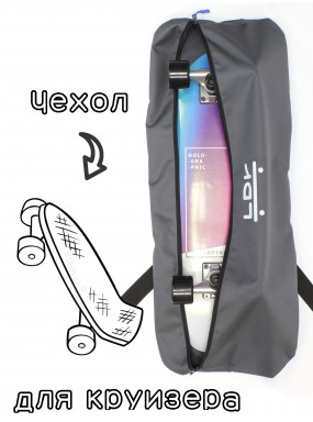 Чехол-сумка для круизера LDR серый Чехол-сумка для круизера LDR серый