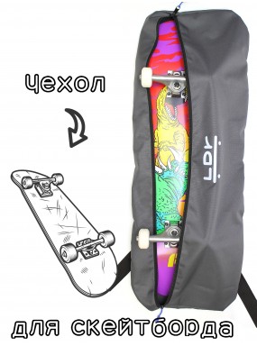 Чехол-сумка для скейтборда LDR серый