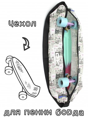 Чехол сумка для пенни борда / миникруизера 22.5 котики
