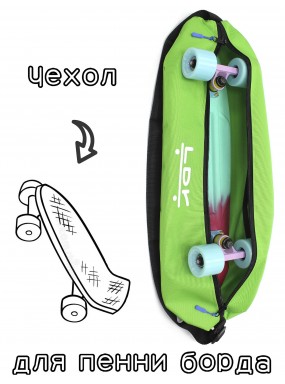 Чехол сумка для пенни борда / миникруизера 22.5 зеленый Чехол сумка для пенни борда / миникруизера 22.5 зеленый