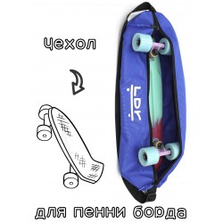 Чехол сумка для пенни борда / скейтборда / миникруизера 22.5" синяя