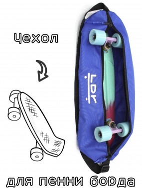 Чехол-сумка для миникруизера 22.5" синяя