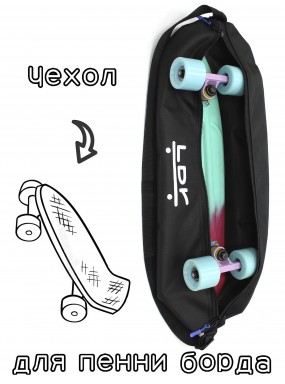 Чехол-сумка для миникруизера 22.5" черная Чехол-сумка для миникруизера 22.5" черная