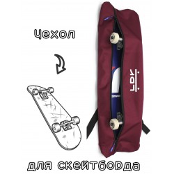 Чехол сумка для скейтборда LDR бордовый