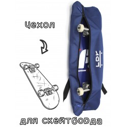 Чехол сумка для скейтборда LDR синий