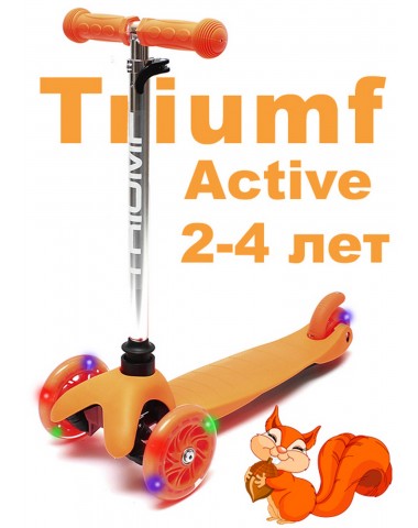 Самокат triumf SKL-06AH mini up flash оранжевый трехколесный / кикборд Самокат triumf SKL-06AH mini up flash оранжевый трехколесный / кикборд