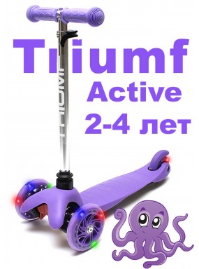 Самокат Triumf SKL-06AH mini up flash фиолетовый купить с бесплатной ...