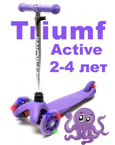 Самокат Triumf SKL-06AH  mini up flash фиолетовый трехколесный / кикборд Самокат Triumf SKL-06AH  mini up flash фиолетовый трехколесный / кикборд