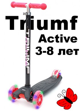 Самокат triumf maxi flash черный