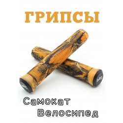 Грипсы LDR 165 мм оранжевый для трюкового / городского / детского самоката