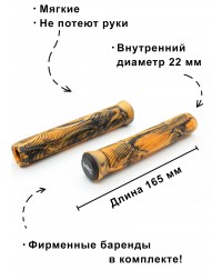 Грипсы LDR 165 мм оранжевый для трюкового / городского / детского самоката