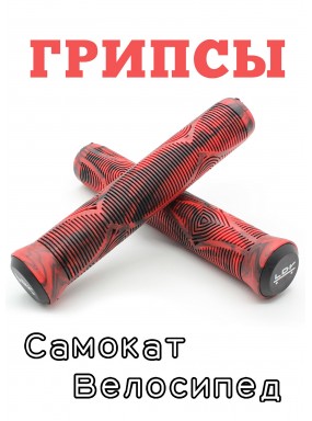 Грипсы LDR 165 мм красный для трюкового / городского / детского самоката