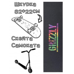 Шкурка Grizzly Logo Griptape для скейтборда / самоката