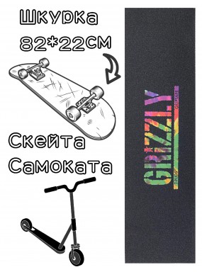 Шкурка Grizzly Logo Griptape для скейтборда / самоката Шкурка Grizzly Logo Griptape для скейтборда / самоката