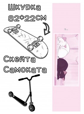 Шкурка LDR cats для скейтборда / самоката Шкурка LDR cats для скейтборда / самоката