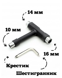 Ключ LDR для скейтборда / лонгборда Т-образный черный Ключ LDR для скейтборда / лонгборда Т-образный черный