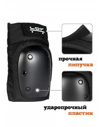 Комплект защиты Safety LDR Black S для скейтборда / самоката / роликовых коньков / BMX