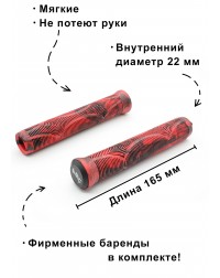 Грипсы LDR 165 мм красный для трюкового / городского / детского самоката