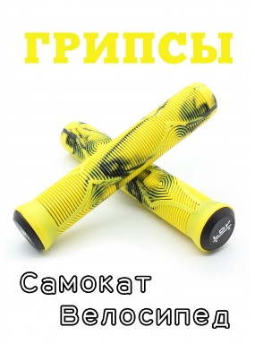 Грипсы LDR 165 мм желтый для трюкового / городского / детского самоката Грипсы LDR 165 мм желтый для трюкового / городского / детского самоката