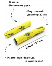 Грипсы LDR 165 мм желтый для трюкового / городского / детского самоката Грипсы LDR 165 мм желтый для трюкового / городского / детского самоката