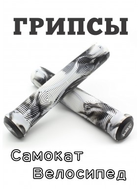 Грипсы LDR 165 мм черный/белый для трюкового / городского / детского самоката Грипсы LDR 165 мм черный/белый для трюкового / городского / детского самоката