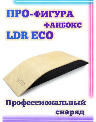 Фанбокс LDR Eco 37*13*5.5 Фигура / Рампа для фингерборда
