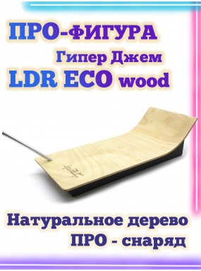 Гипер Джем LDR Eco 30*13*9 Гипер Джем LDR Eco 30*13*9