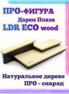 Дарби плаза LDR Eco 43*13.5*9 Дарби плаза LDR Eco 43*13.5*9
