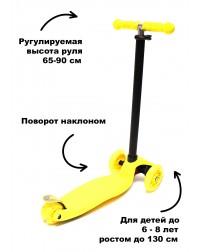 Самокат Triumf maxi flash желтый Самокат Triumf maxi flash желтый