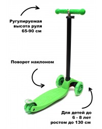 Самокат triumf maxi flash зеленый Самокат triumf maxi flash зеленый