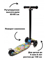Самокат Triumf maxi print rocket Самокат Triumf maxi print rocket