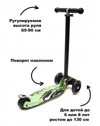 Самокат Triumf maxi print racer Самокат Triumf maxi print racer