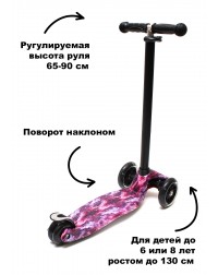 Самокат Triumf maxi print space Самокат Triumf maxi print space