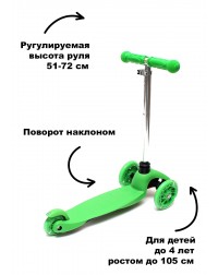 Самокат Triumf mini up flash зеленый Самокат Triumf mini up flash зеленый