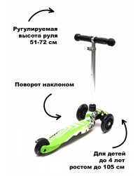 Самокат Triumf mini up flash print racer Самокат Triumf mini up flash print racer