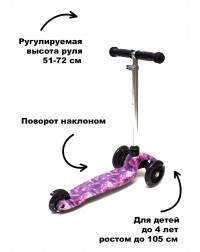 Самокат Triumf mini up flash print space Самокат Triumf mini up flash print space