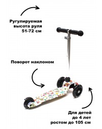 Самокат Triumf mini up flash print Butterfly Самокат Triumf mini up flash print Butterfly